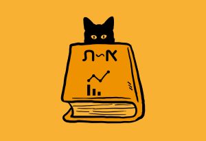 חתולופדיה - מילון מונחים פיננסי