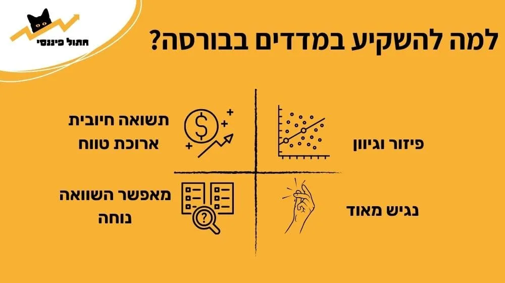 מדדי הבורסה מובילים בעולם מהם היתרונות ולמה להשקיע במדדים?