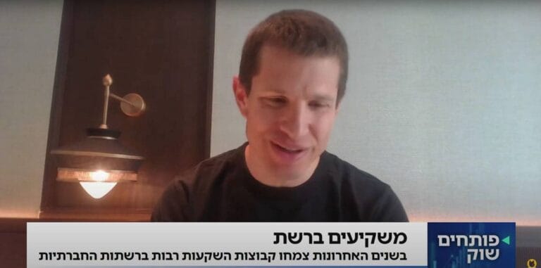 חתול פיננסי בערוץ הכלכלי החדש: הסקטורים המעניינים להשקעה ב2025 וחלוקת תיק בין אג"ח ומניות