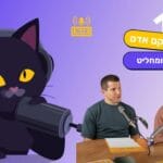פתאום קם אדם בבוקר ומחליט לזוז - תמיר דואני בפרק 12 של חתול פיננסי