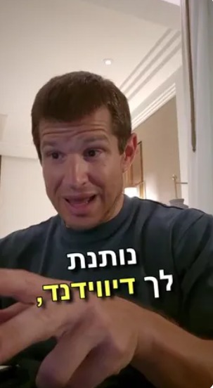 קרן סל צוברת מול קרן סל מחלקת דיבידנד - מה עדיף?