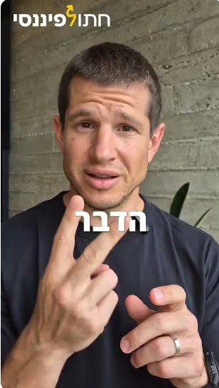 3 דברים שיעזרו לך הפסיק לאבד כסף, לחסוך ולהשקיע