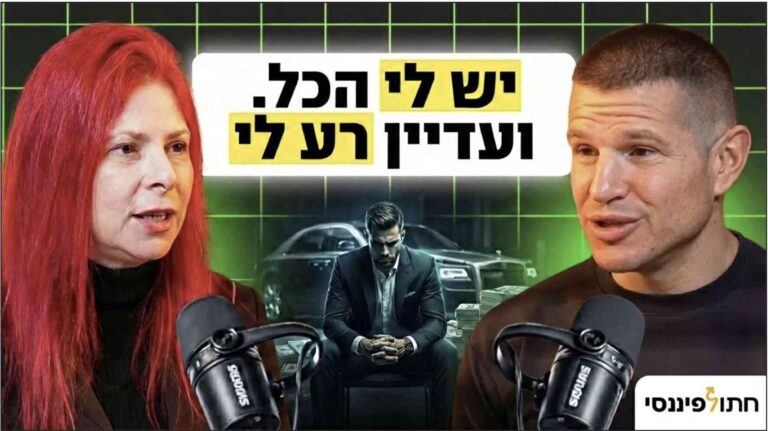 פרק 62 - ד"ר מתי הר-לב - למה גם אנשים מצליחים מרגישים לא מספיק?