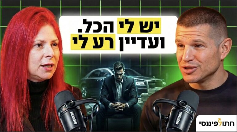 פרק 62 - ד"ר מתי הר-לב - למה גם אנשים מצליחים מרגישים לא מספיק?