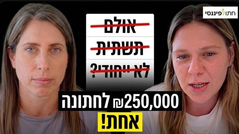פרק 70 -
