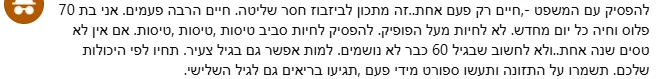 כמאה אנשים חלקו את הטיפ הפיננסי המנצח שלהם - זה מה שחזר הכי הרבה