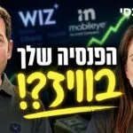 פרק 76 - משה זילברשטיין - איך כסף של הפנסיה שלכם מגיע להשקעה באקזיטים של מיליארדים?