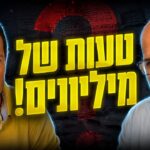 פרק 79 - עו"ד דור וולך - המלכודות בקניית דירה שיעלו לכם ביוקר ואיך להימנע מהן