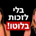 פרק 75 - נטע יהל מרקוס- כמה עולה לטייל חודש בשנה עם המשפחה בחו"ל? (כן, זה אפשרי!)
