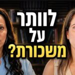 פרק 80 - ד״ר ענבל כהן מידן (ד"ר אמא) - חינוך ביתי עולה יותר? האמת הכלכלית שלא מדברים עליה