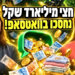 פרק 88 - תמר מייבום, מנכ"לית אמהות לא אוגרות - לקבל בגדים מזרים זה עלוב? ככה חוסכים 3,440 שקל בשנה