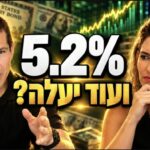 פרק 89 - גת מגידו - תשואות האג"ח בשיא, מה הקשר לבינה המלאכותית?