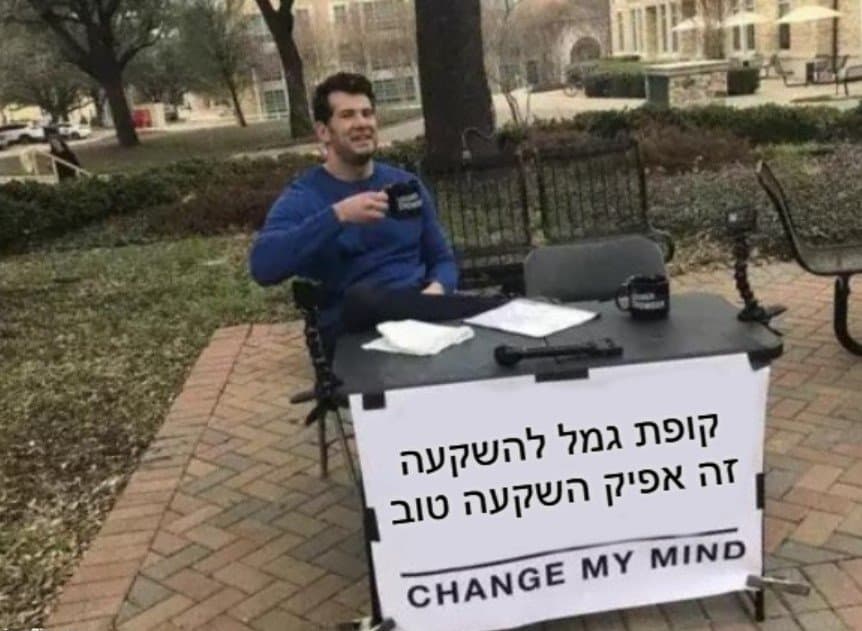 קופת גמל להשקעה השוואה