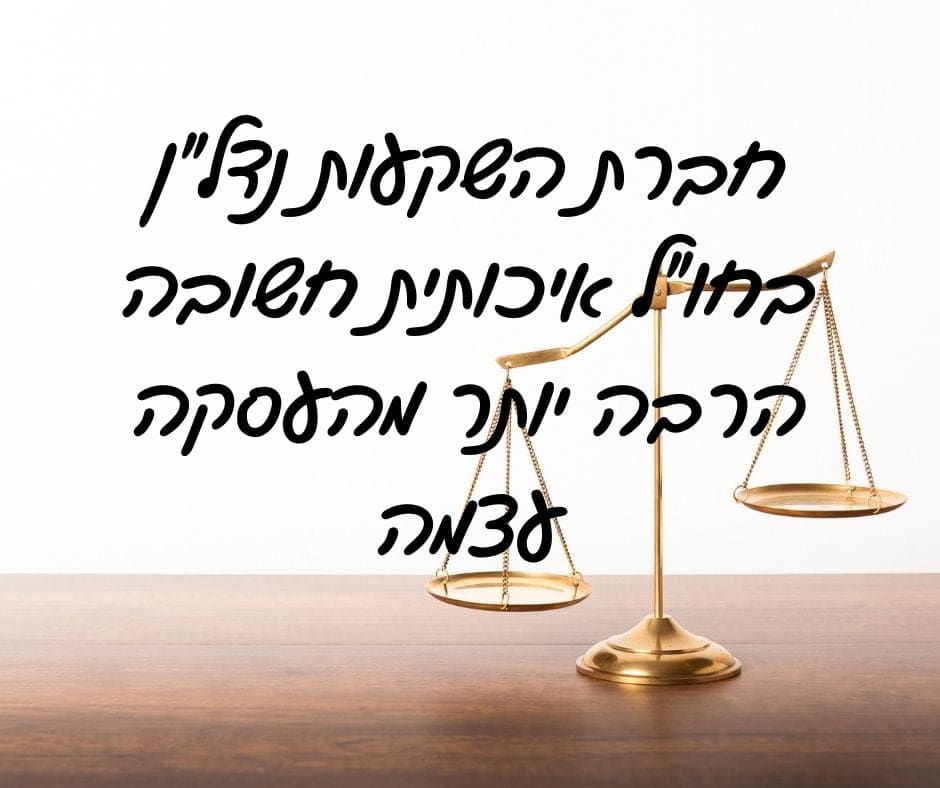 חברת השקעות נדל"ן בחו"ל איכותית חשובה, איך לבחור חברת נדלן בחול חברת נדלן בחול מומלצת איך בוחרים חברת נדלן בחול