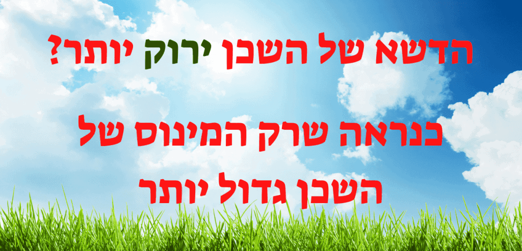 תרבות ה"שופוני" בישראל היא רעה חולה