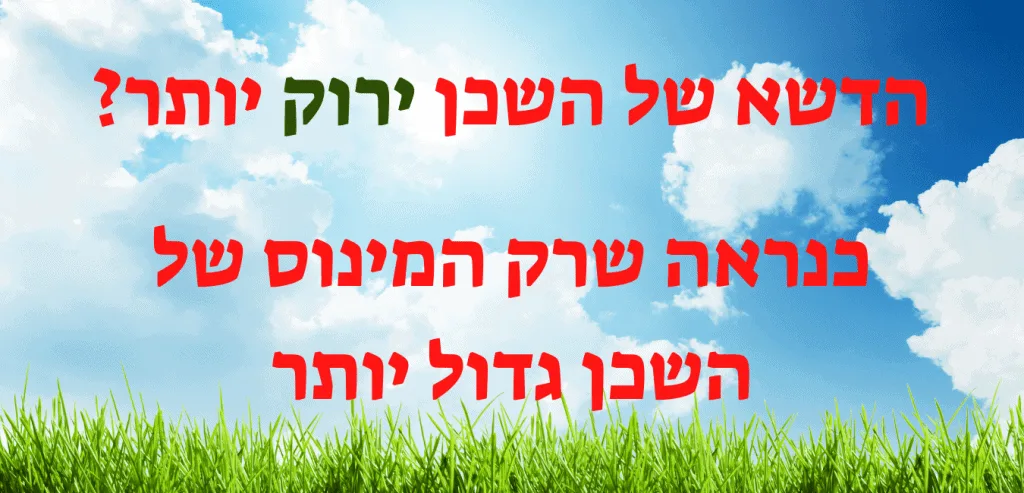 תרבות ה"שופוני" בישראל היא רעה חולה